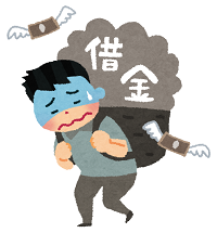 借金に悩んでいる人